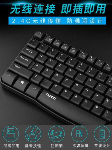 电脑办公家用台式笔记本无线键盘