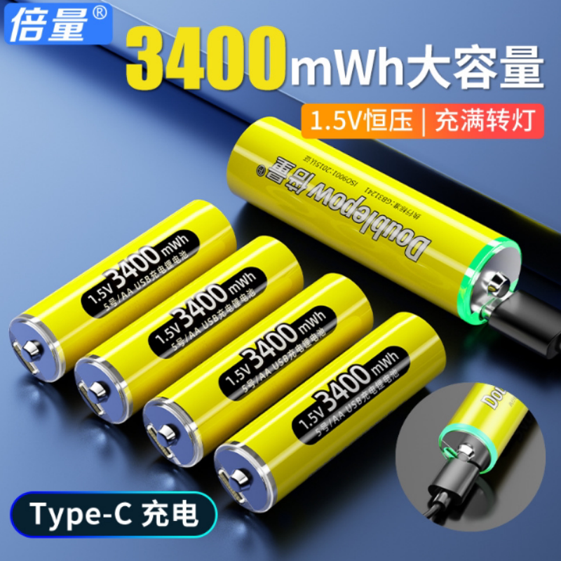 5号血压计玩具话筒专用充电电池
