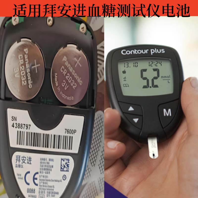 适用于拜耳拜安康拜安进血糖测试仪专用厂家电池CR2032纽扣电池3V