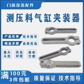 气缸夹持器断桥铝门窗双头锯配件通用气缸支架压料装 置气缸固定器