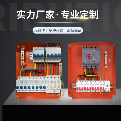 厂销非标定制成套配电想动力柜控制柜户外工地照明箱家用开关电品