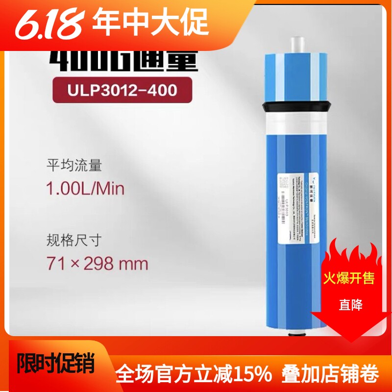 净水器反渗透大流量滤芯