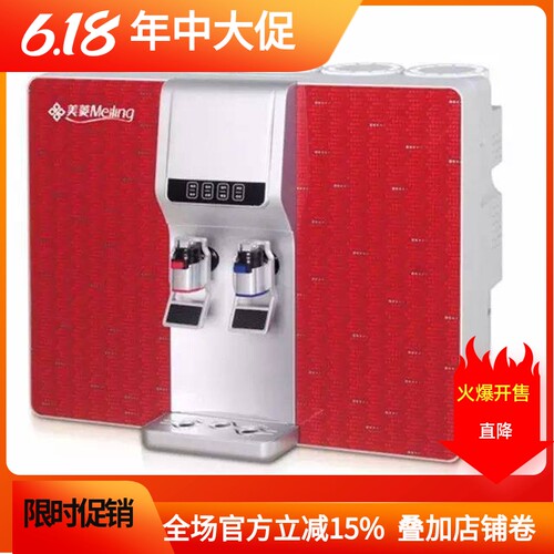 美菱净水器1528D通用过滤器配件