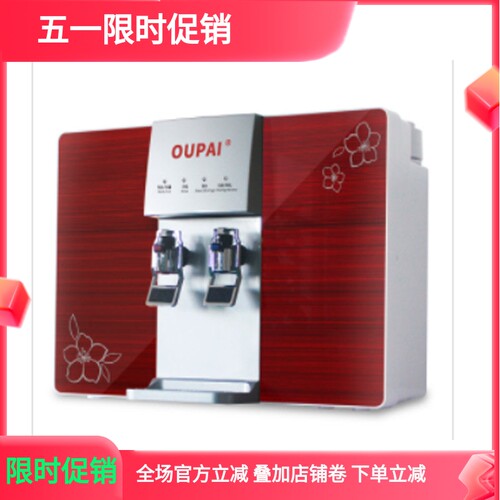OUPAI快乐厨房净水器滤芯过滤器