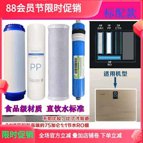 净水器滤芯厨下直饮机过滤器