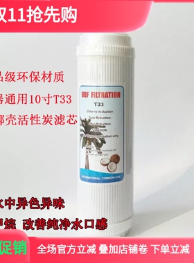 RO反渗透净水器白色外壳后置活性炭滤芯品牌通用十寸纯水机滤芯