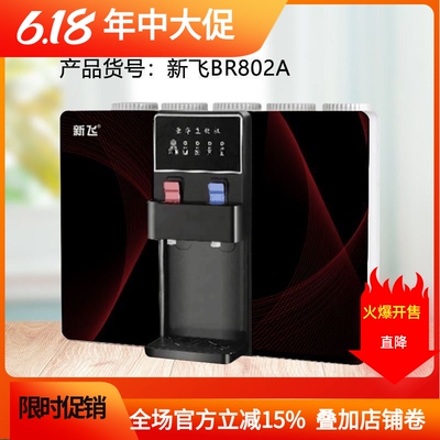 适用新飞加热一体直饮机过滤器