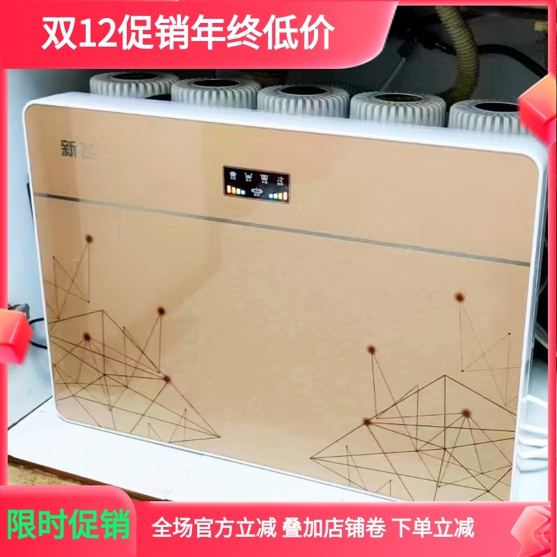 新飞净水器五级过滤厨房家用
