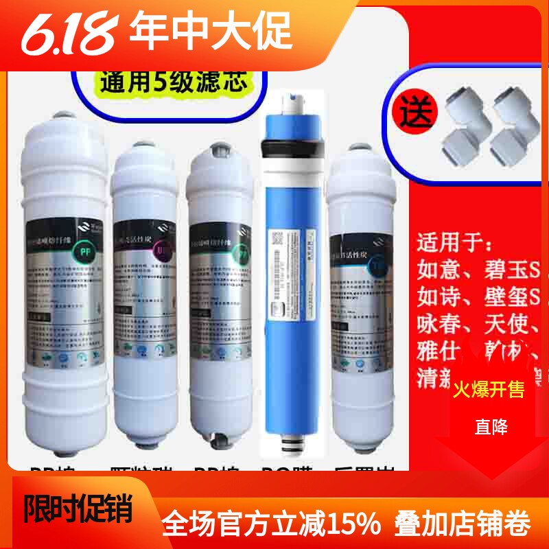斯隆纯水机滤芯pp棉椰壳活性炭ro