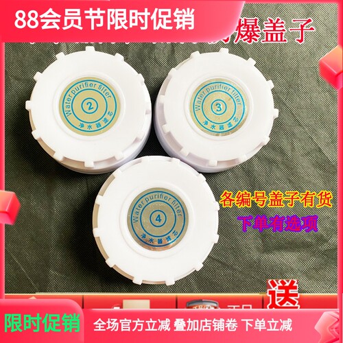 净水器滤芯12齿滤瓶盖子加厚