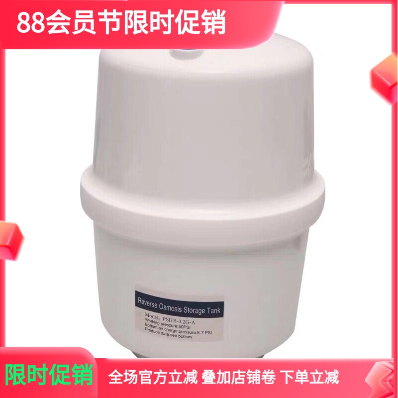 净水器储水桶RO反渗透厨下式净水机直饮机食品级储水罐压力桶配件