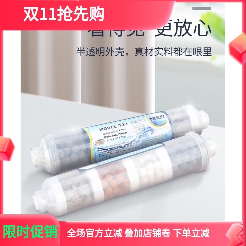 家用反渗透纯水机通用矿化麦饭石净水器滤芯弱碱性水过滤器滤料