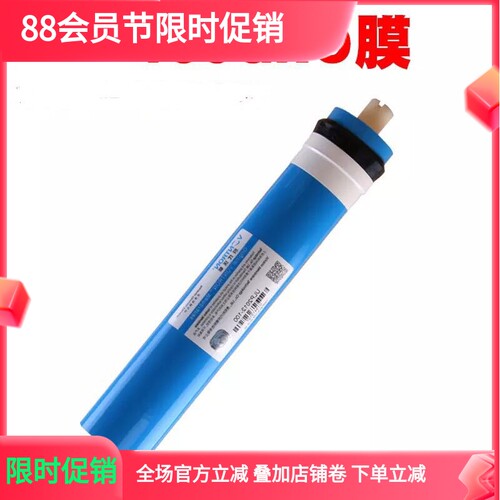 原装正品100G时代沃顿汇通RO膜ULP2012-100反渗透滤芯水机配件