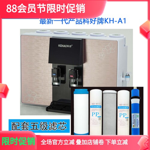 净水器滤芯过滤器直饮机