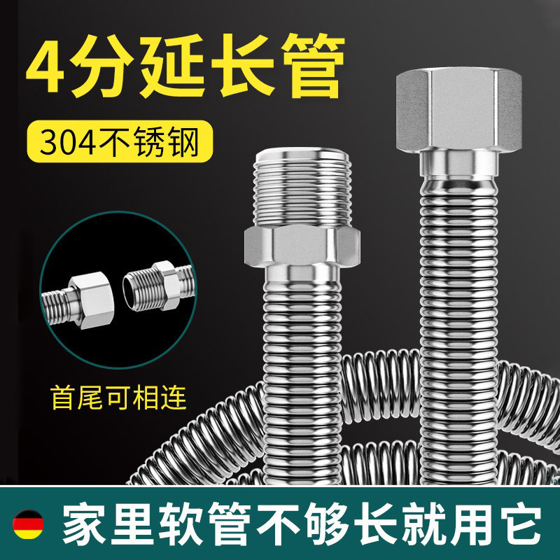 4分延长管内外丝波纹管水龙头加长水管软管不锈钢马桶防爆热水器