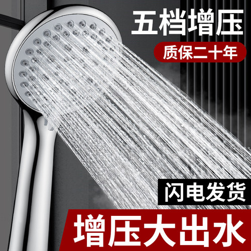 ⭕【已售99w+】粗孔五档增压花洒