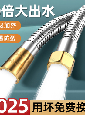 304不锈钢花洒软管大流量大口径淋浴雨喷头连接管子通用花晒配件