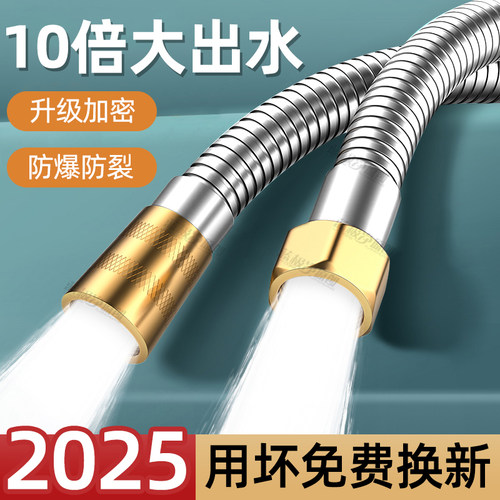 【已售100w+】大流量304花洒管