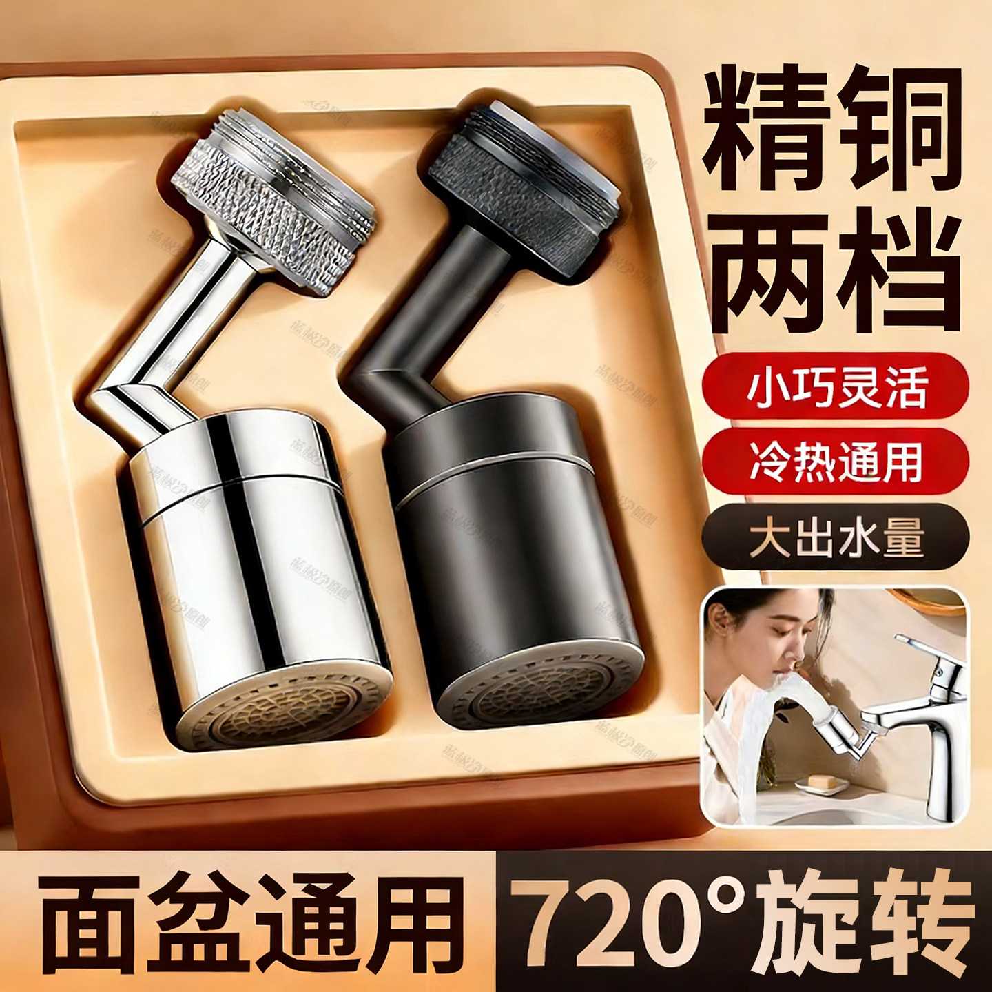 水龙头延伸器卫生间洗脸盆防溅水神器能万水嘴万向旋转通用加长,家装主材,水龙头起泡器/龙头延伸器,淘宝优惠券,粉丝福利购,淘宝优惠卷