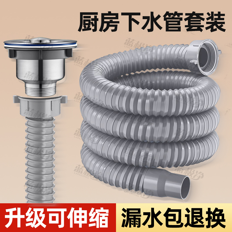 厨房下水管排水管水槽洗碗池通用下水器软套装道洗菜盆下水管配件