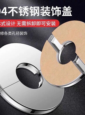水龙头装饰盖三角阀遮丑盖卡扣花洒不锈钢燃气管水管道水阀装饰圈