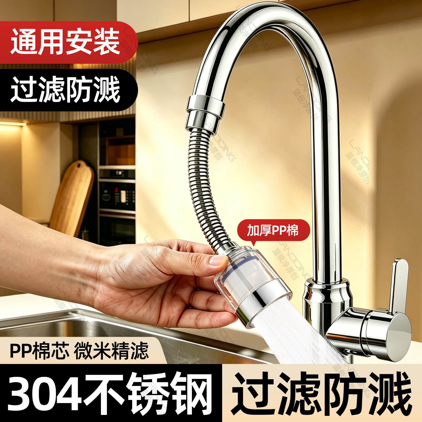 厨房水龙头过滤器延伸器加长延长管可旋转净化器转接头防溅神器