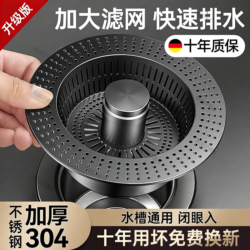 厨房洗菜盆漏水塞过滤网水槽通用不锈钢弹跳芯洗碗水池漏塞封口盖