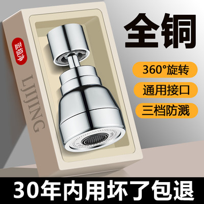 精铜材质厨房龙头延伸器