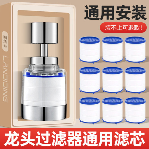 【30天免费试用水龙头过滤延伸器