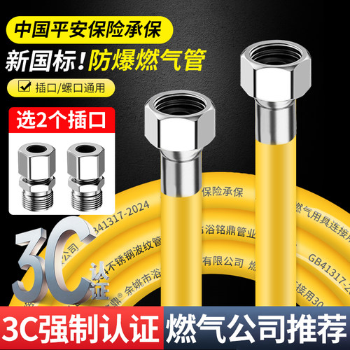 【已售100w+】新国标燃气管