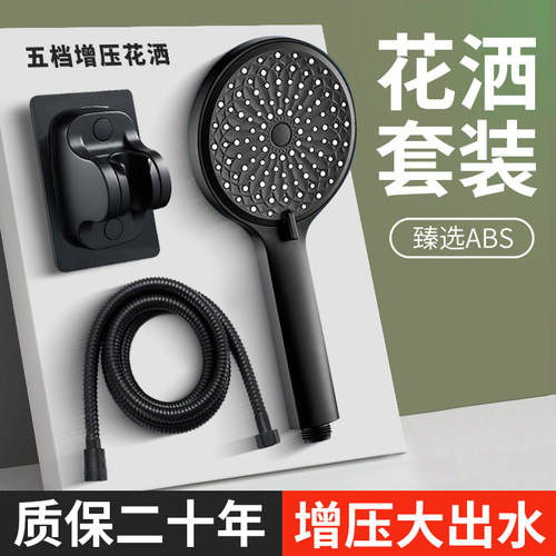 【酒店专用】好品质五档花洒套装
