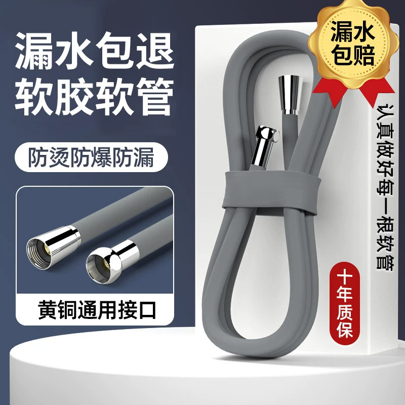 【已售100w件】软胶防爆花洒管