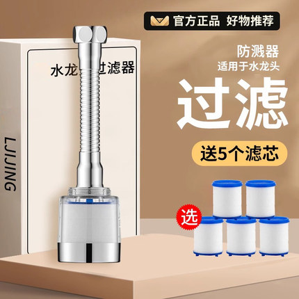 水龙头过滤器加长延伸器通用防溅嘴厨房净水神器家用自来水净化器