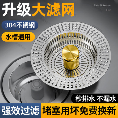 【热销10w+】厨房水槽漏水塞