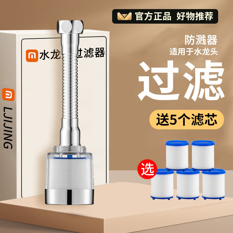 水龙头过滤器加长延伸器通用防溅嘴厨房净水神器家用自来水净化器