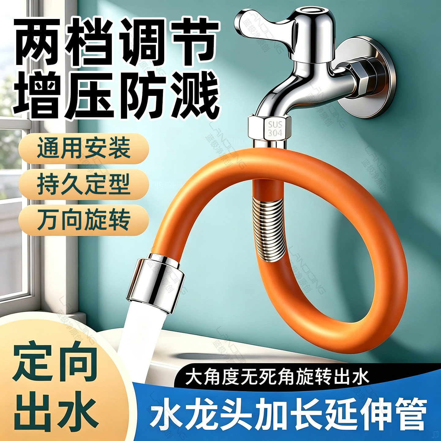 【2位邻居已下单】水龙头延伸器