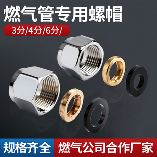 不锈钢燃气管专用螺帽3分4分6分天然气管格林转接头快接插口螺口