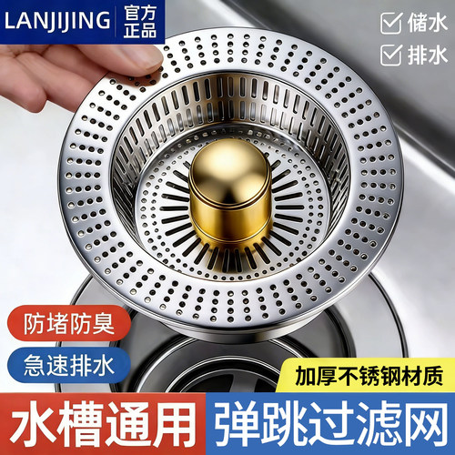 【8位好友已下单】水槽滤网水塞