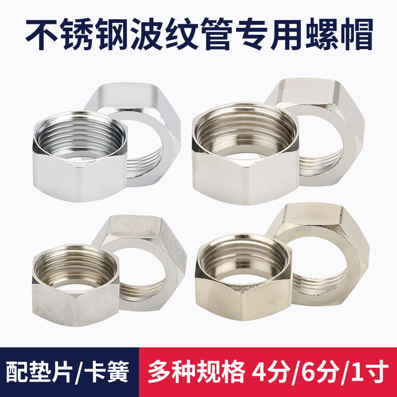 【工厂直销】规格齐全4分6分螺母