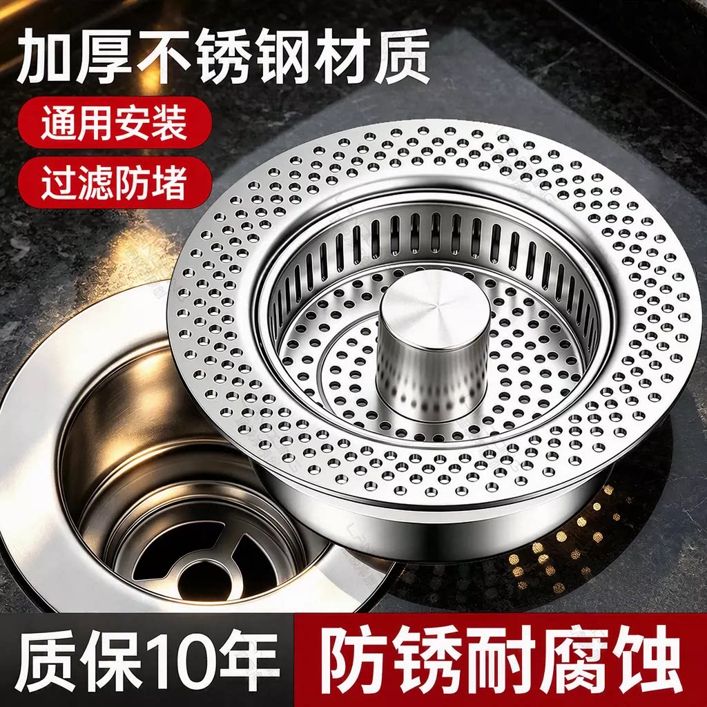 【2位好友已下单】水槽漏水塞