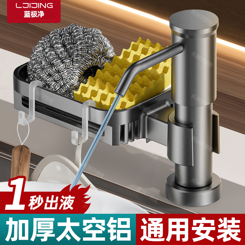 【不好用仅退款】厨房水槽皂液器