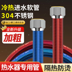 304不锈钢波纹管燃气电热水器冷热进水软管4分防爆金属耐高温连接