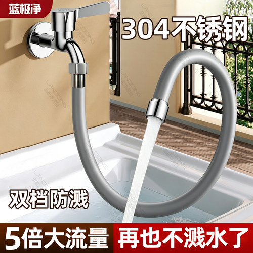 【5倍大流量】水龙头防溅延伸器