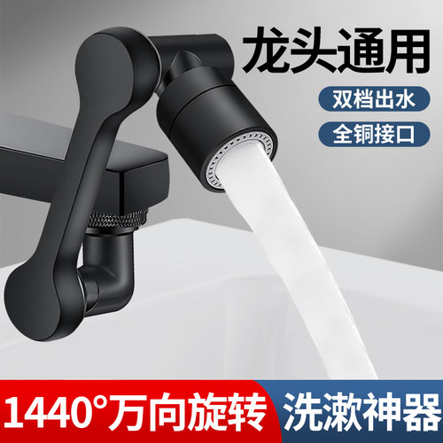 【再也不溅水啦】机械臂防溅神器