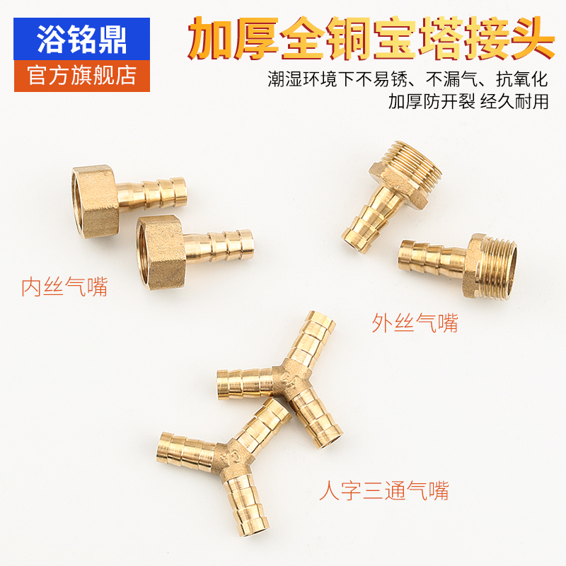 全通加厚型10mm燃气专用气嘴