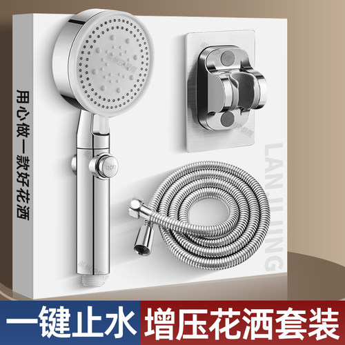 【2025新款】增压花洒套装