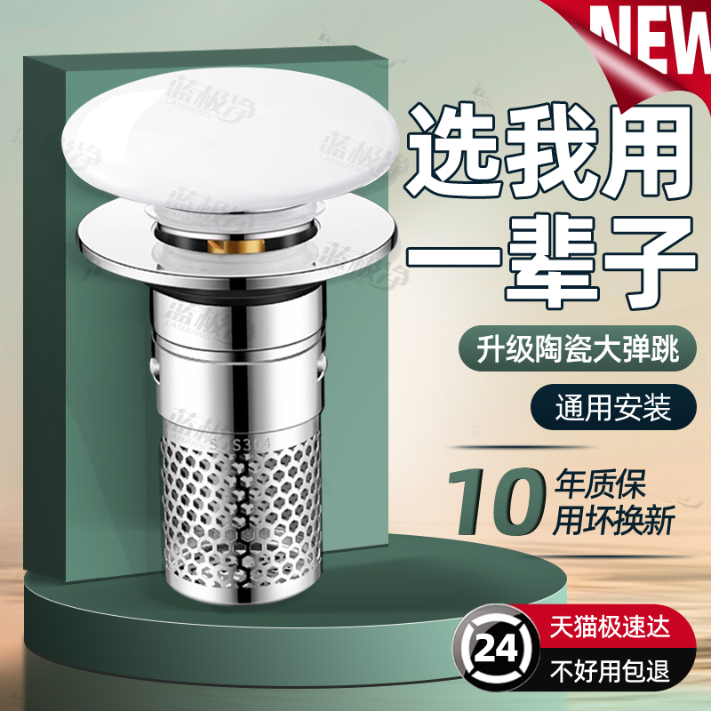 陶瓷洗手盆漏水塞子面盆弹跳芯下水器防臭按压式脸池洗脸盆配件