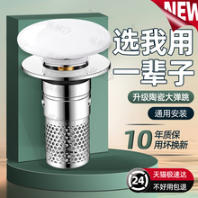 陶瓷洗手盆漏水塞子面盆弹跳芯下水器防臭按压式脸池洗脸盆配件
