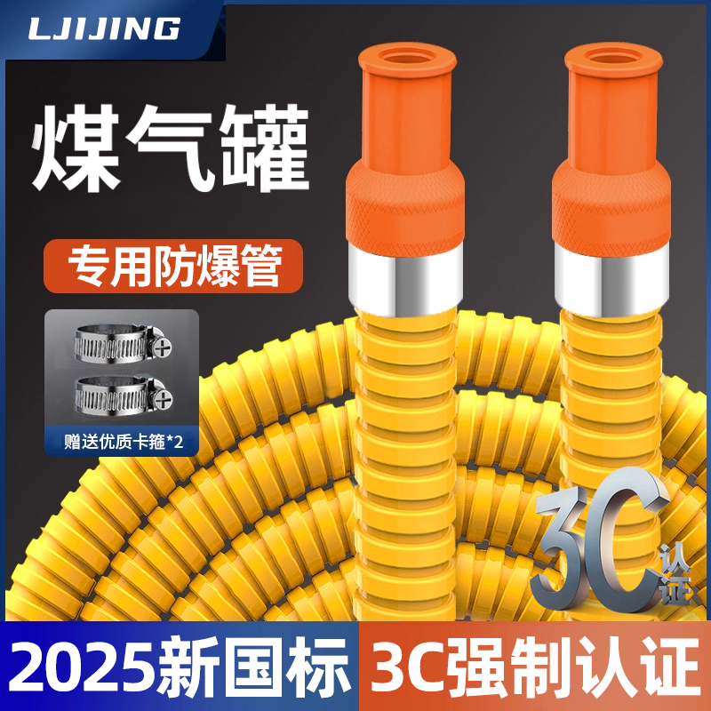 不锈钢金属防爆管GB44017-2024