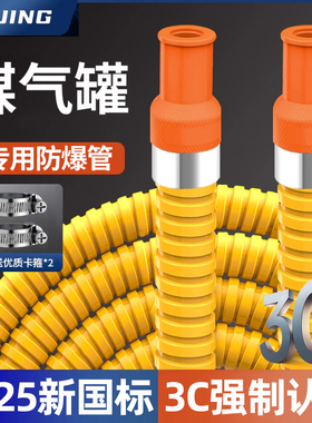 新国标煤气罐连接管煤气管软管中高压燃气液化气天然气猛火灶商用
